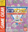 Play <b>SD Gundam - Winner's History (english translation)</b> Online